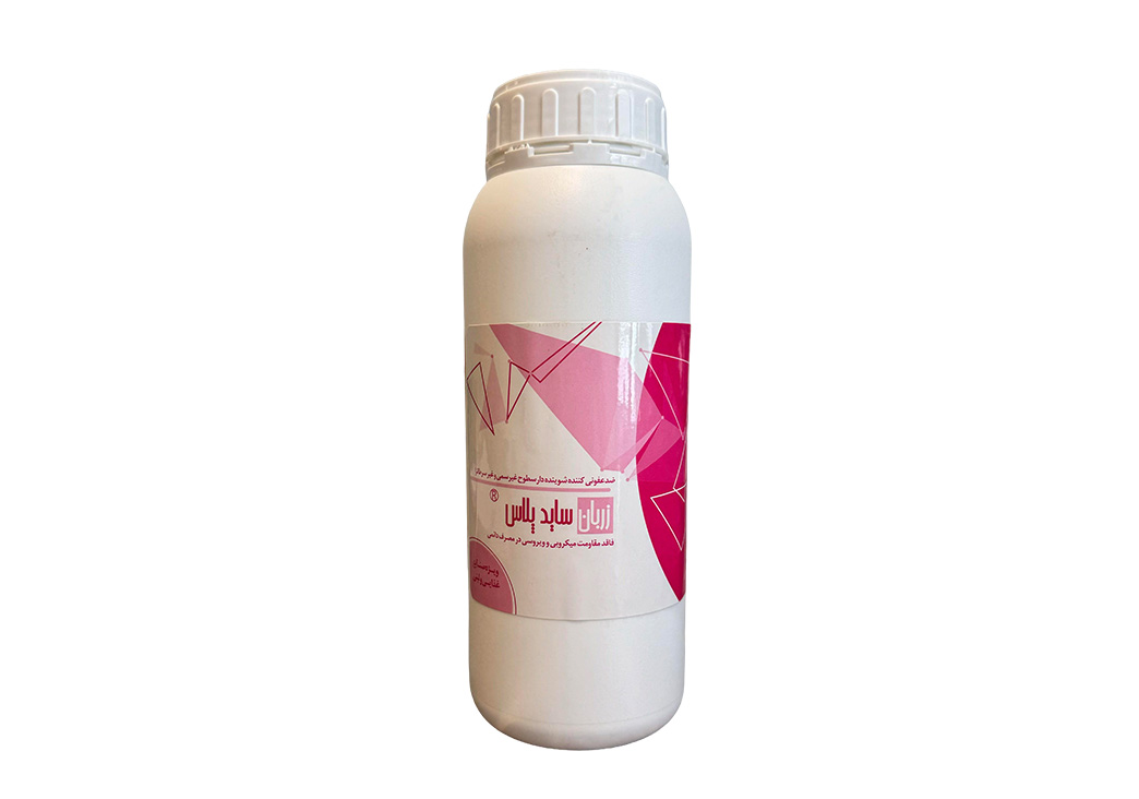 zz-plus زربان ساید پلاس